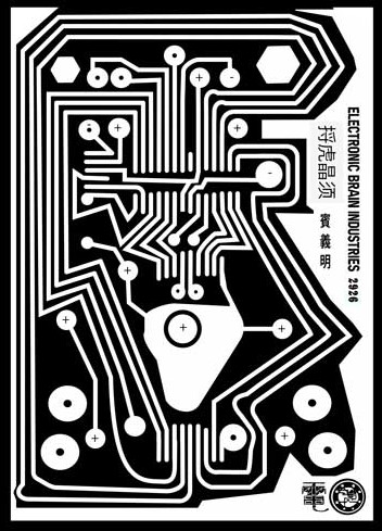 05-18x12---arduino-01-NEG-print-x2
